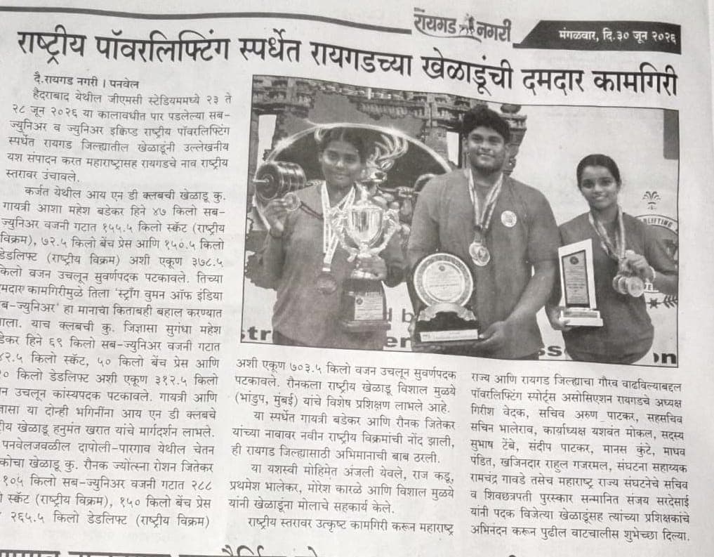Raigad Nagari National Victory Front Page