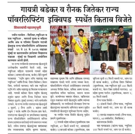 State Equipped Champions News Feature