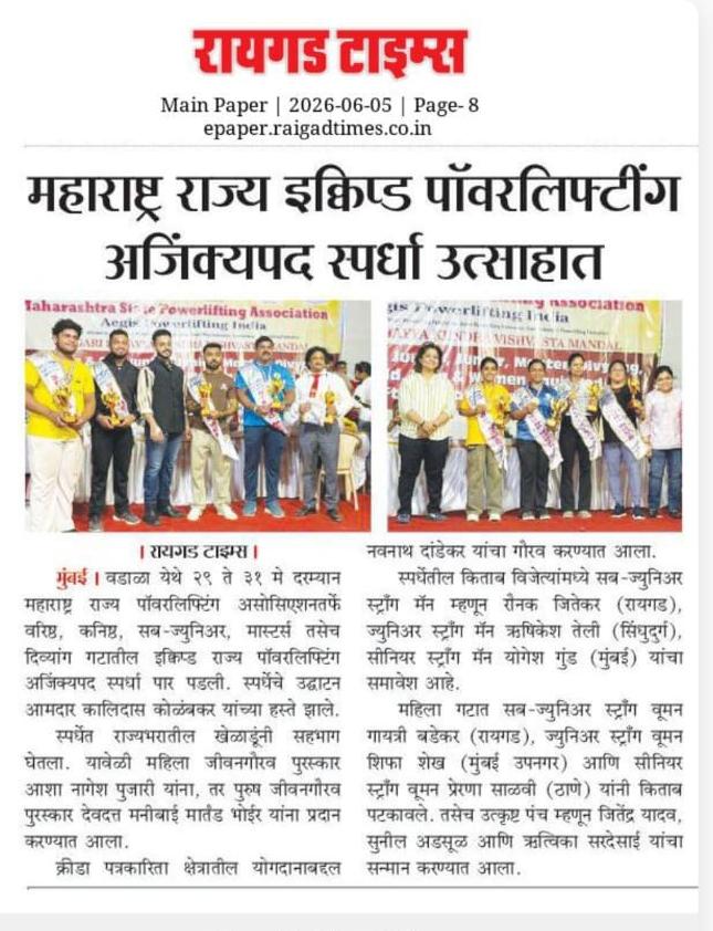 Ronak Jitekar Wins Gold at 2026 National Equipped Powerlifting Championship